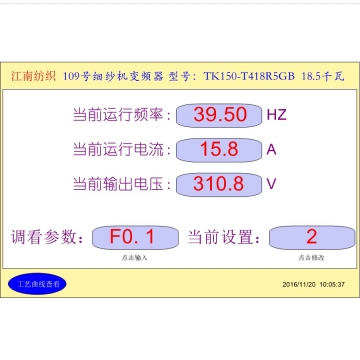 變頻器遠(yuǎn)程診斷售后服務(wù).jpg